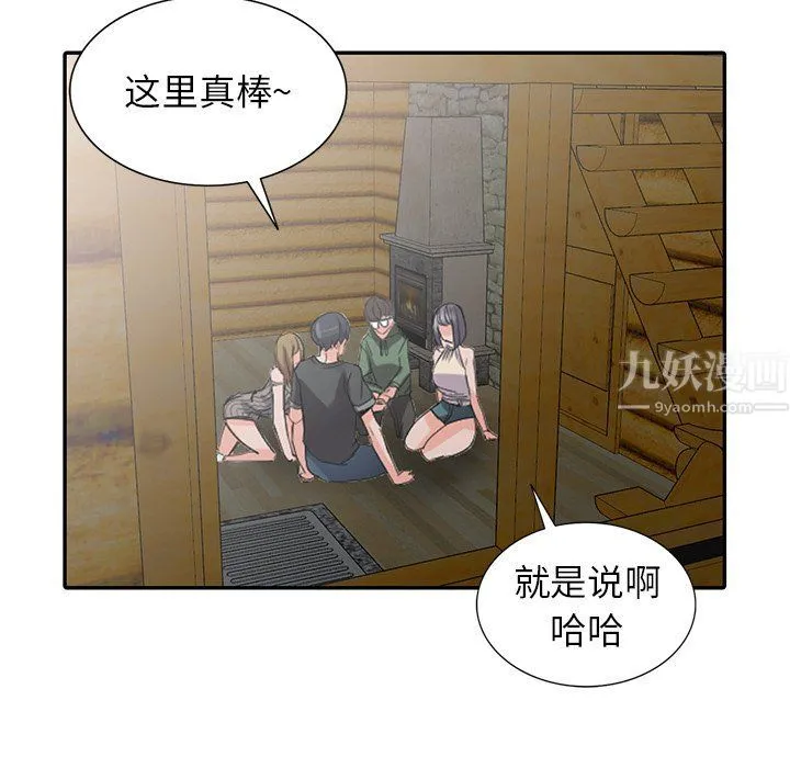 阔少的女仆们 - 第7话 - page 58