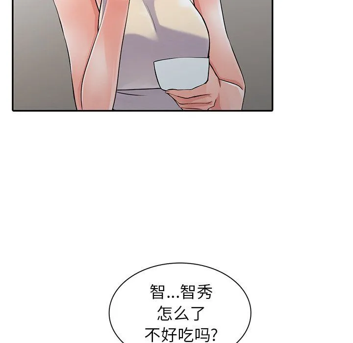 阔少的女仆们 - 第7话 - page 62
