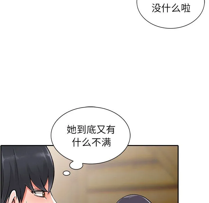 阔少的女仆们 - 第7话 - page 64