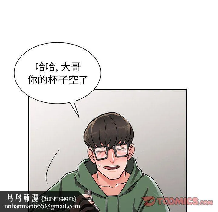 阔少的女仆们 - 第7话 - page 66