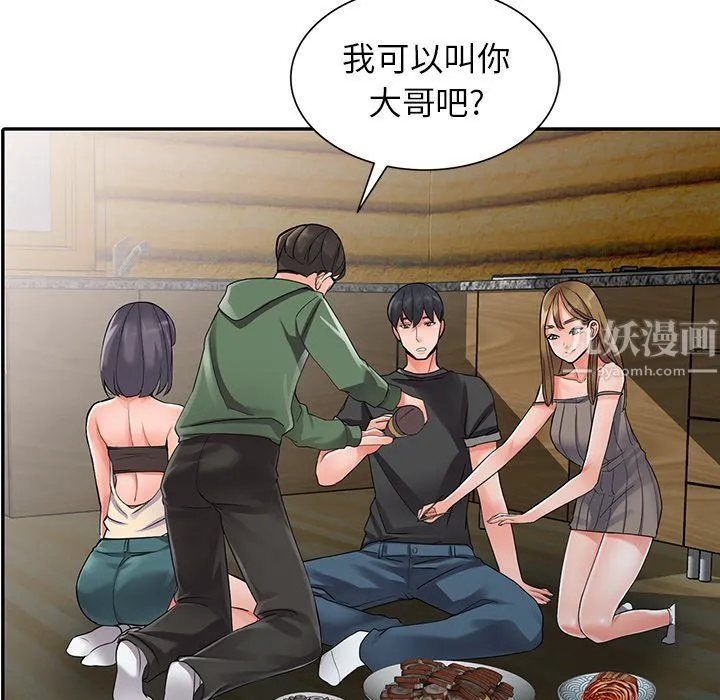 阔少的女仆们 - 第7话 - page 68