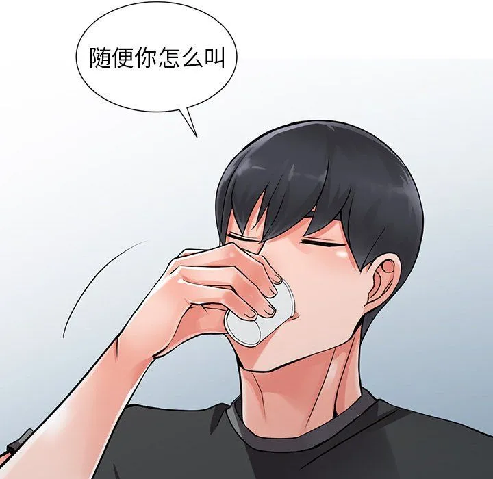 阔少的女仆们 - 第7话 - page 70