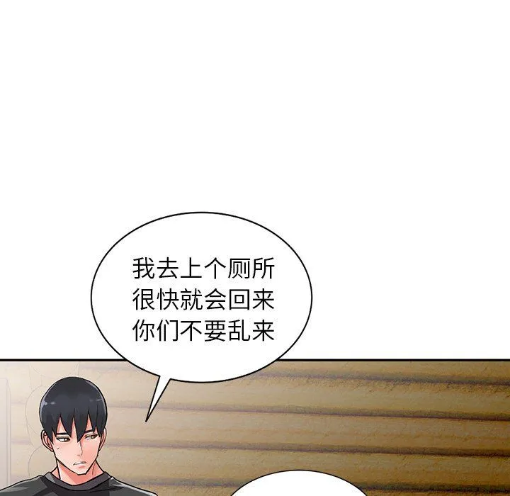 阔少的女仆们 - 第7话 - page 72