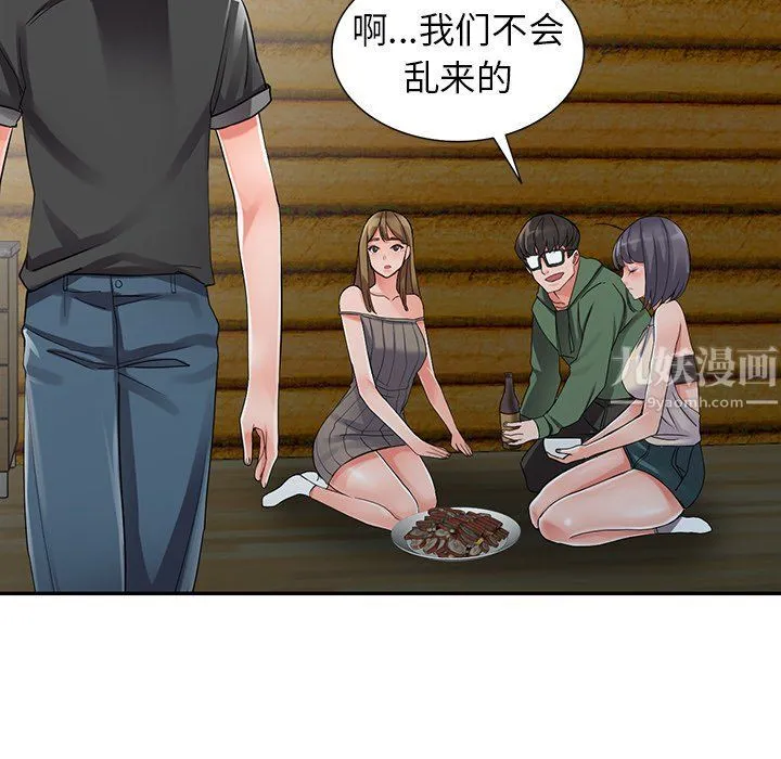 阔少的女仆们 - 第7话 - page 73