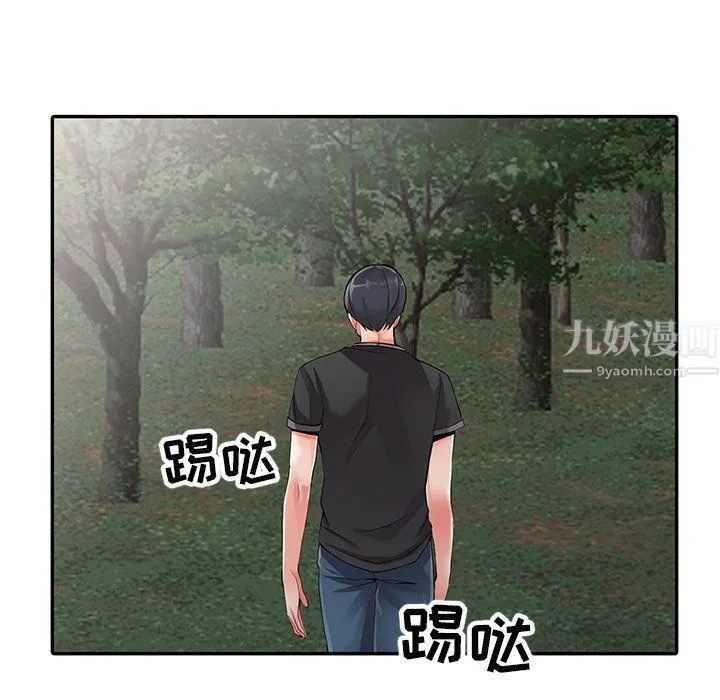 阔少的女仆们 - 第7话 - page 75