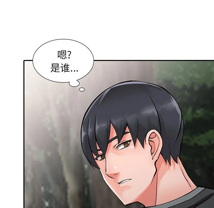 阔少的女仆们 - 第7话 - page 83
