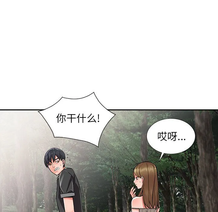 阔少的女仆们 - 第7话 - page 85