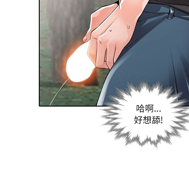 阔少的女仆们 - 第7话 - page 90