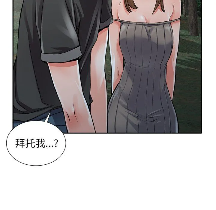 阔少的女仆们 - 第7话 - page 92