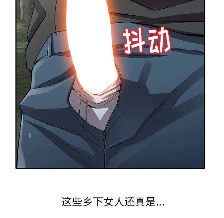 阔少的女仆们 - 第7话 - page 100