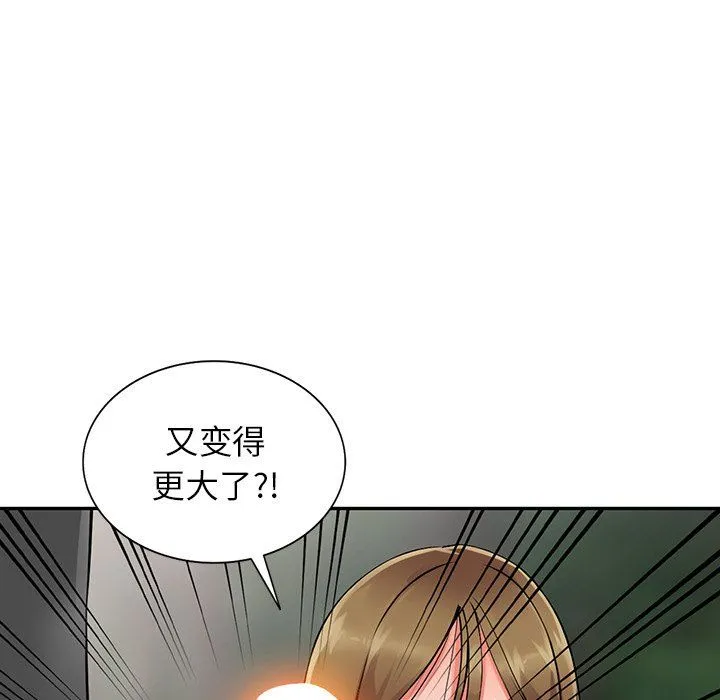 阔少的女仆们 - 第7话 - page 101
