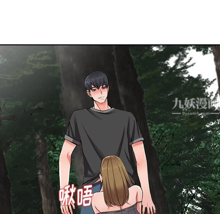 阔少的女仆们 - 第7话 - page 106