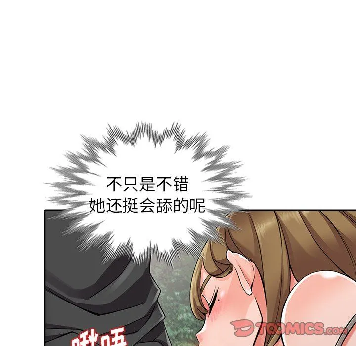 阔少的女仆们 - 第7话 - page 108