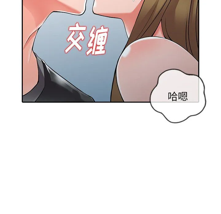 阔少的女仆们 - 第7话 - page 117