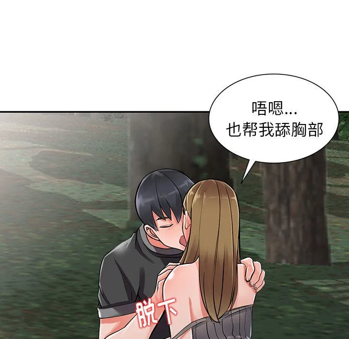 阔少的女仆们 - 第7话 - page 118