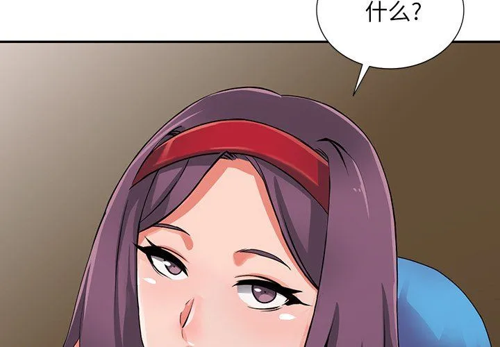 阔少的女仆们 - 第17话 - page 2
