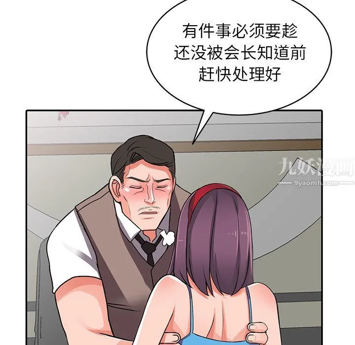 阔少的女仆们 - 第17话 - page 5