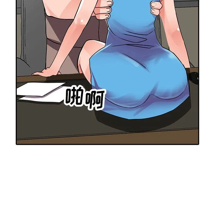 阔少的女仆们 - 第17话 - page 6