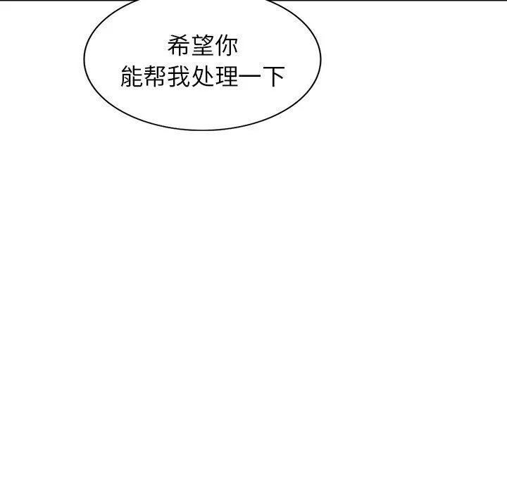 阔少的女仆们 - 第17话 - page 9