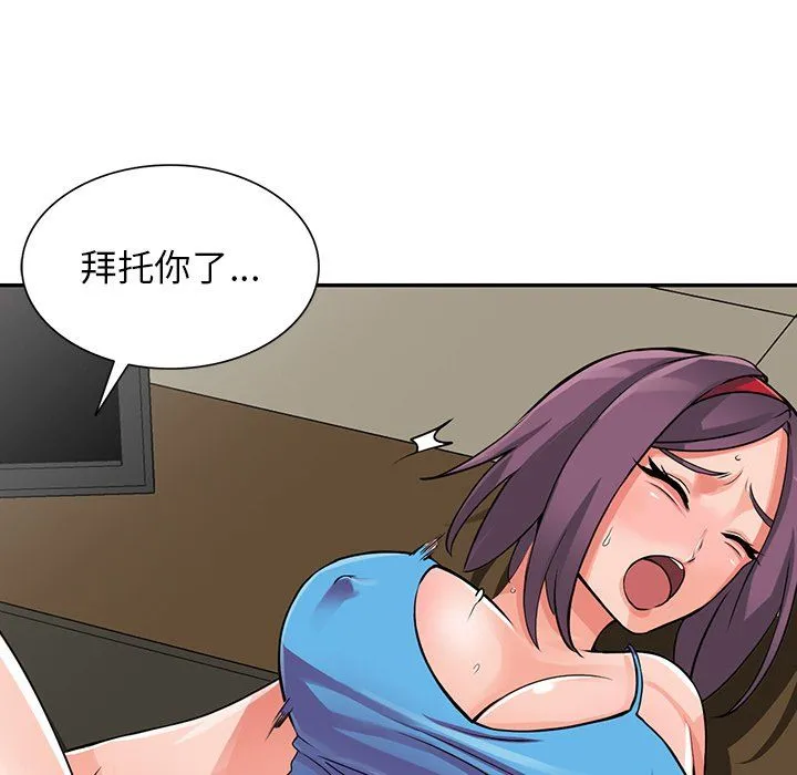 阔少的女仆们 - 第17话 - page 10