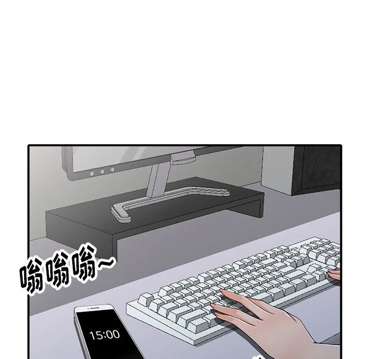 阔少的女仆们 - 第17话 - page 21