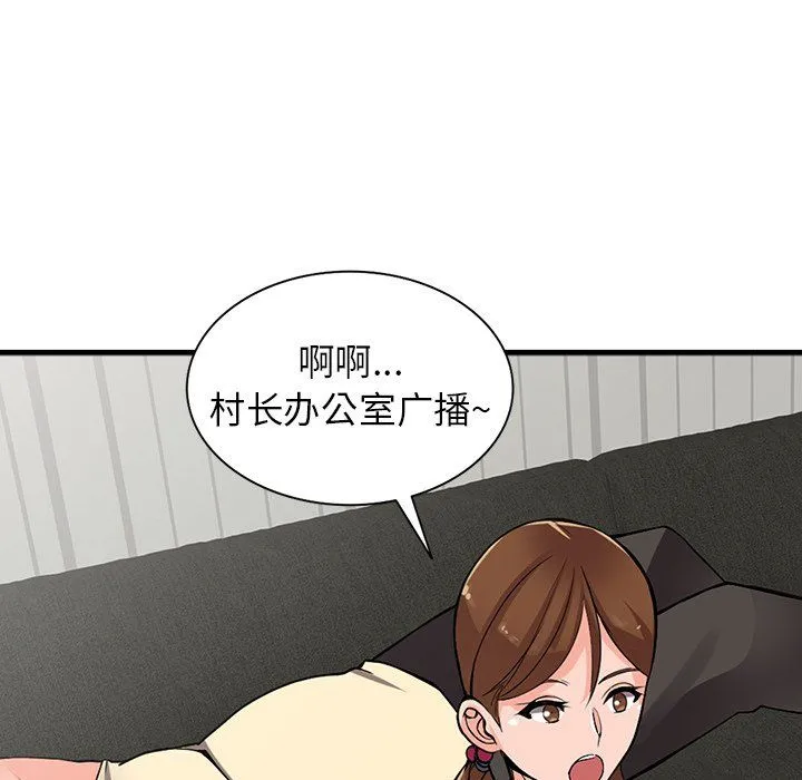 阔少的女仆们 - 第17话 - page 23