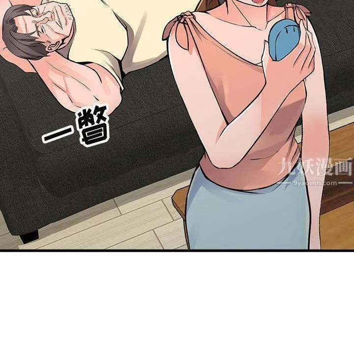 阔少的女仆们 - 第17话 - page 24