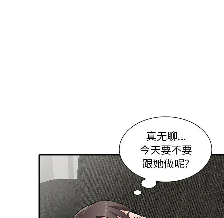 阔少的女仆们 - 第17话 - page 25