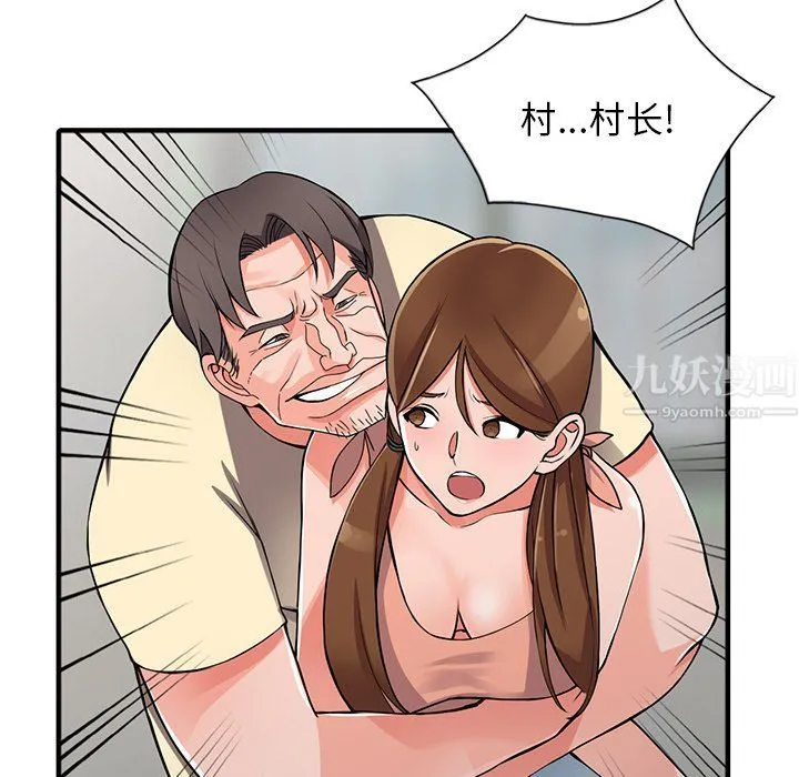 阔少的女仆们 - 第17话 - page 32
