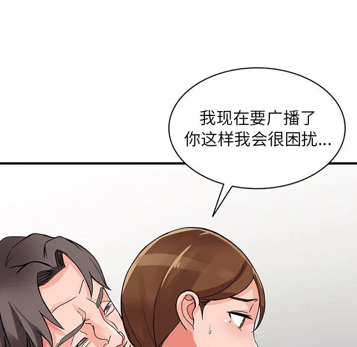 阔少的女仆们 - 第17话 - page 34