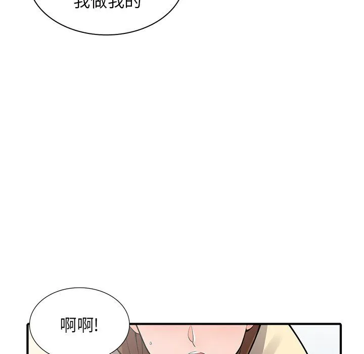 阔少的女仆们 - 第17话 - page 36