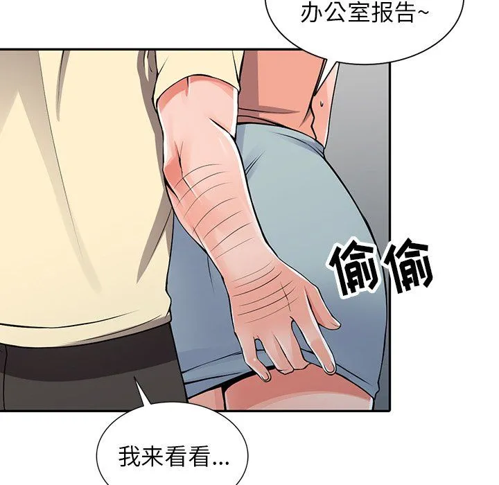 阔少的女仆们 - 第17话 - page 39