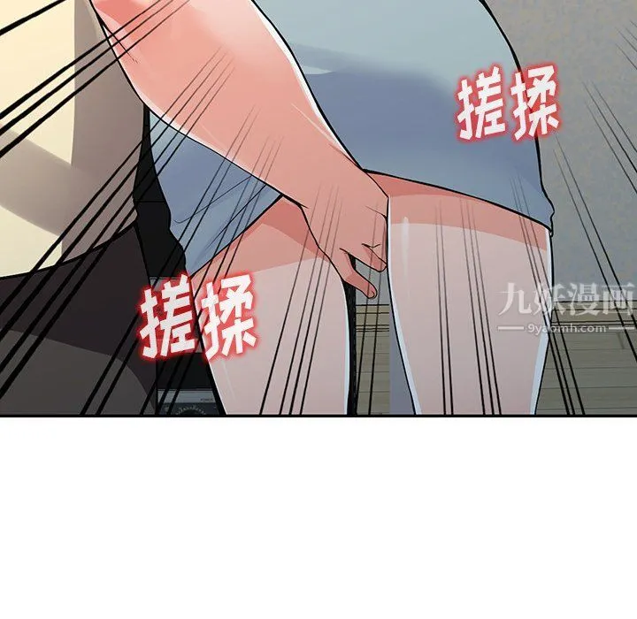 阔少的女仆们 - 第17话 - page 42