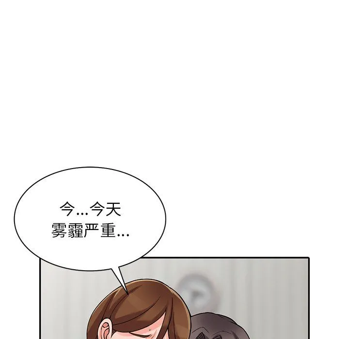 阔少的女仆们 - 第17话 - page 43