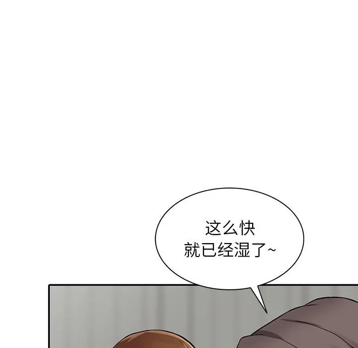 阔少的女仆们 - 第17话 - page 45