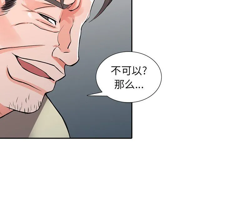 阔少的女仆们 - 第17话 - page 48