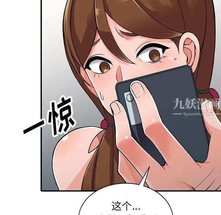 阔少的女仆们 - 第17话 - page 50