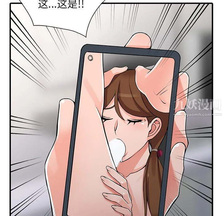 阔少的女仆们 - 第17话 - page 52