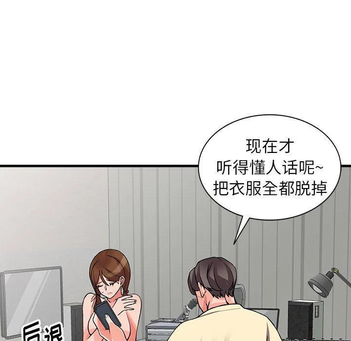 阔少的女仆们 - 第17话 - page 54