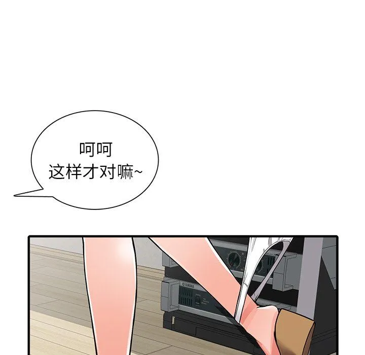阔少的女仆们 - 第17话 - page 59