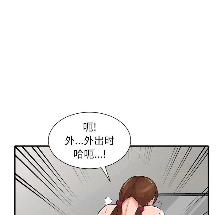 阔少的女仆们 - 第17话 - page 64