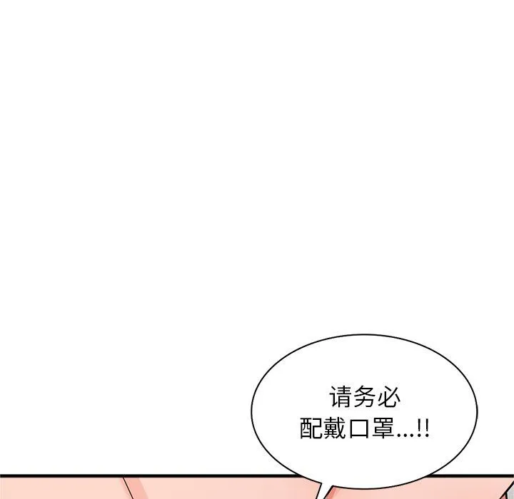 阔少的女仆们 - 第17话 - page 66