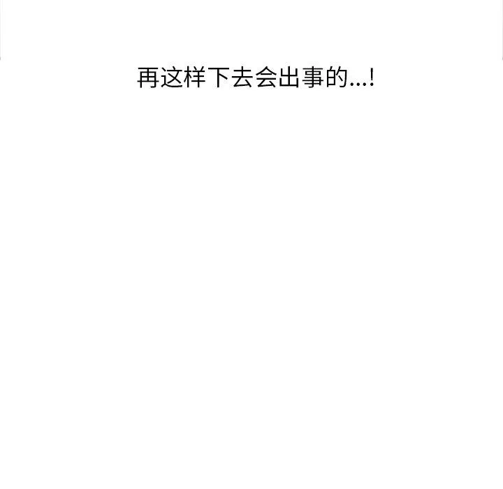 阔少的女仆们 - 第17话 - page 68