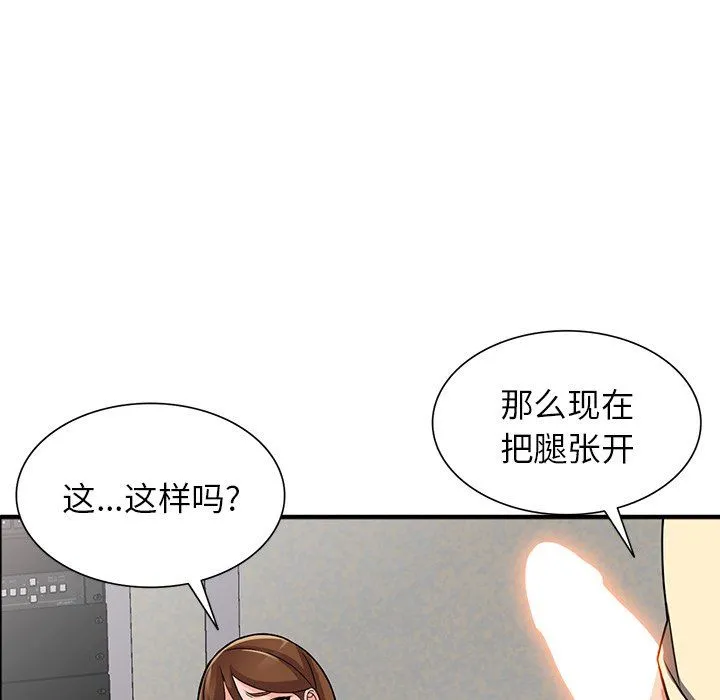 阔少的女仆们 - 第17话 - page 76