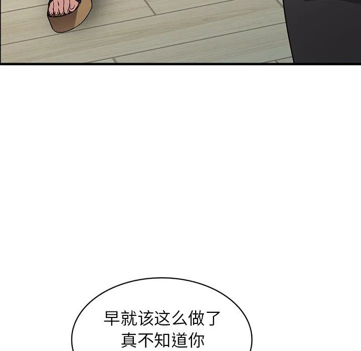阔少的女仆们 - 第17话 - page 78