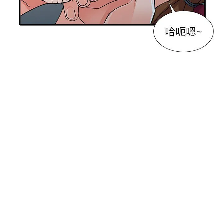 阔少的女仆们 - 第17话 - page 80