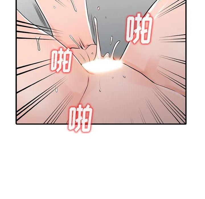 阔少的女仆们 - 第17话 - page 86