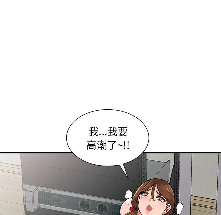 阔少的女仆们 - 第17话 - page 87