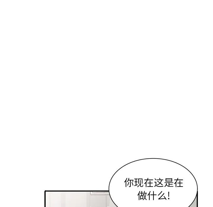 阔少的女仆们 - 第17话 - page 92