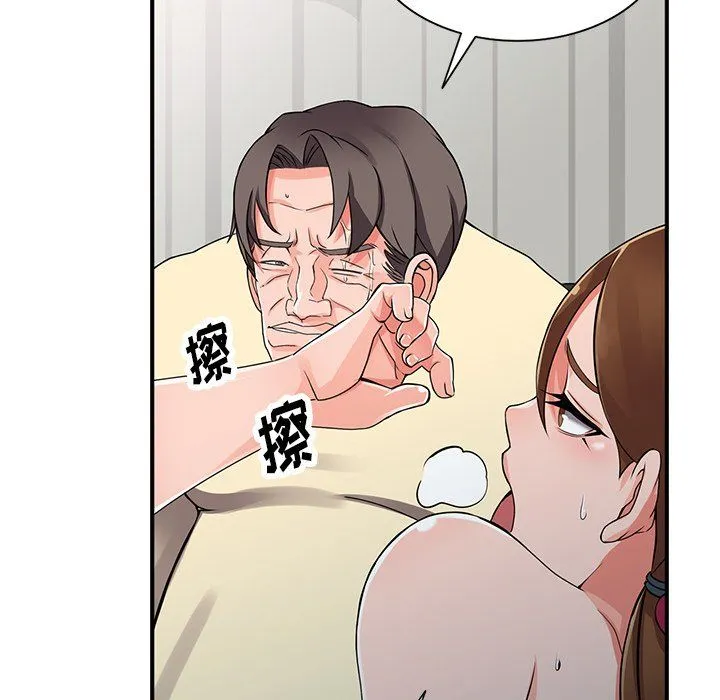 阔少的女仆们 - 第17话 - page 93